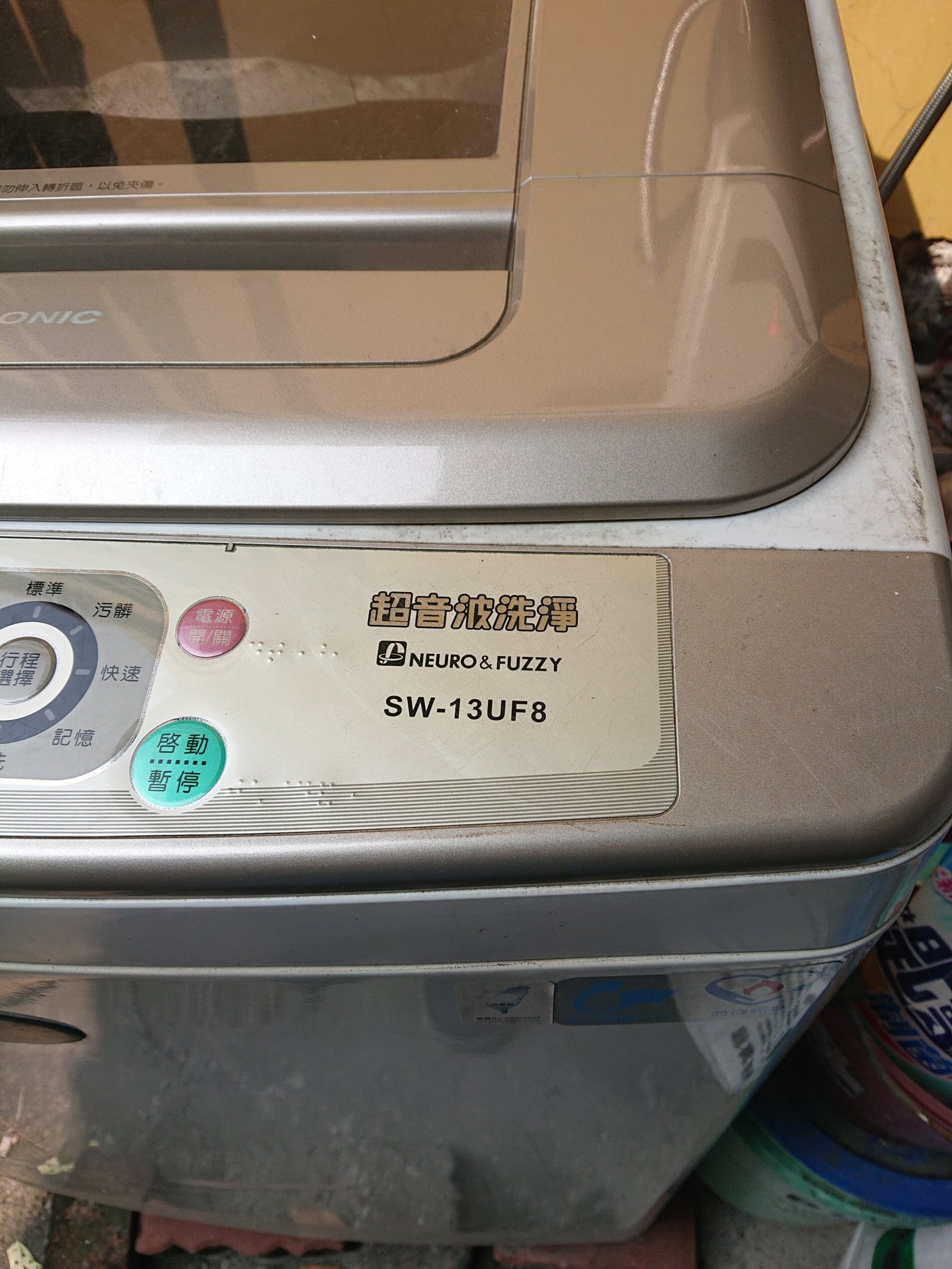 三洋洗衣機SW-13UF8